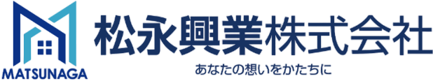 松永興業株式会社